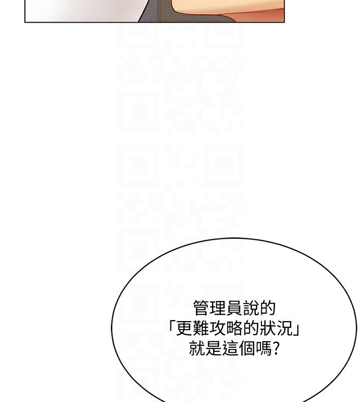 《穿入VR成為性域獵人》在线观看 第51话-要到床上吗?还是直接处理? 漫画图片126