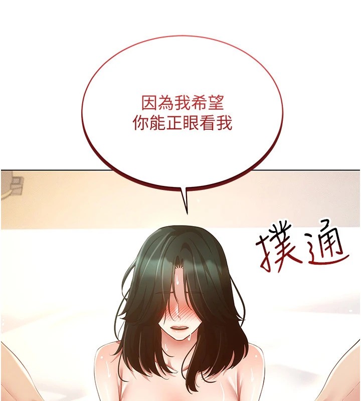 《穿入VR成為性域獵人》在线观看 第51话-要到床上吗?还是直接处理? 漫画图片97