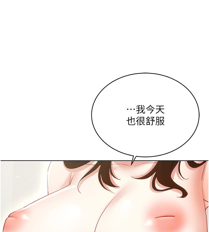 《穿入VR成為性域獵人》在线观看 第51话-要到床上吗?还是直接处理? 漫画图片152