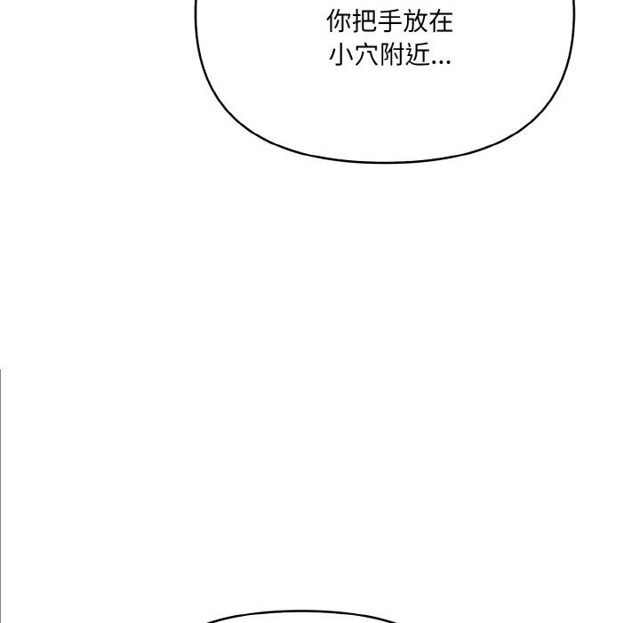 《被隔壁房的男人NTR》在线观看 第13话 漫画图片44