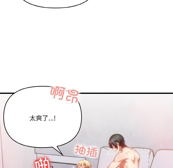 《被隔壁房的男人NTR》在线观看 第13话 漫画图片147