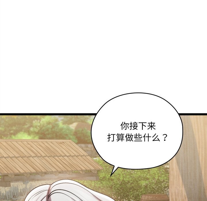 《親密寶鑒》在线观看 第4话 漫画图片99