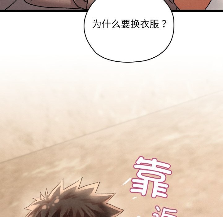 《親密寶鑒》在线观看 第4话 漫画图片139