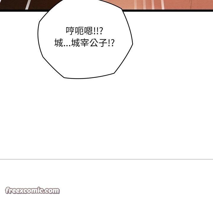 《親密寶鑒》在线观看 第4话 漫画图片15