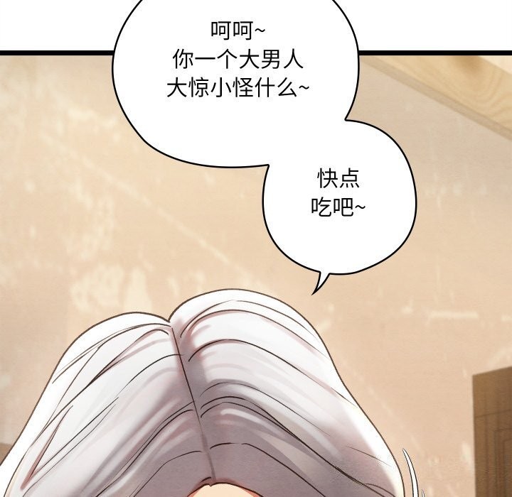 《親密寶鑒》在线观看 第4话 漫画图片80