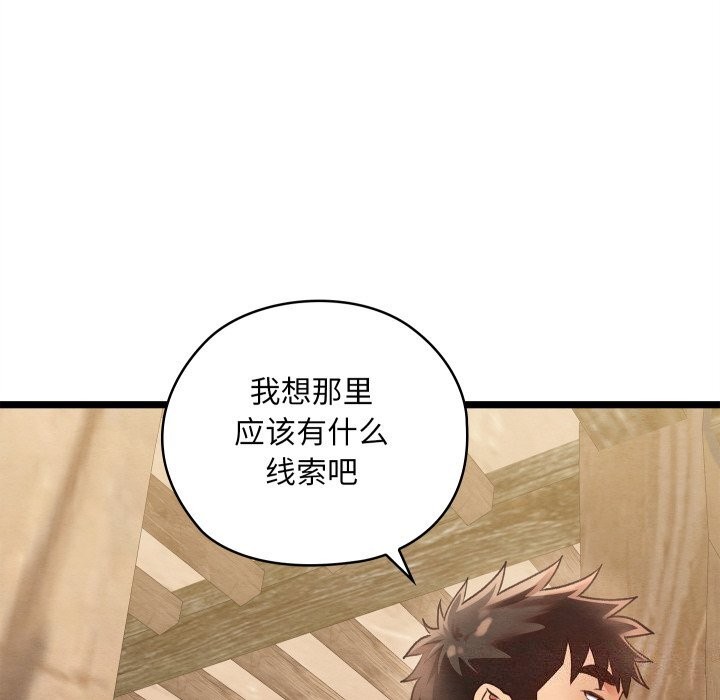 《親密寶鑒》在线观看 第4话 漫画图片108