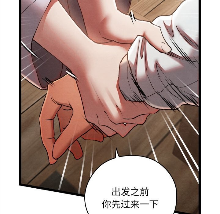 《親密寶鑒》在线观看 第4话 漫画图片121