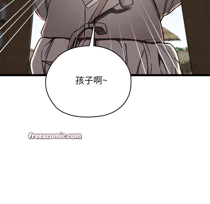 《親密寶鑒》在线观看 第4话 漫画图片165