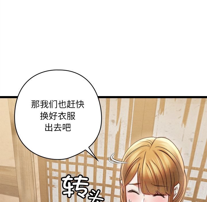 《親密寶鑒》在线观看 第4话 漫画图片176