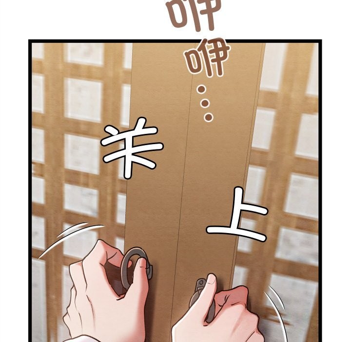 《親密寶鑒》在线观看 第4话 漫画图片130