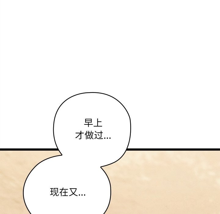 《親密寶鑒》在线观看 第4话 漫画图片157