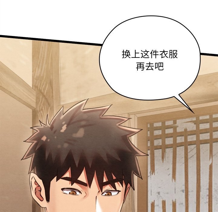 《親密寶鑒》在线观看 第4话 漫画图片137