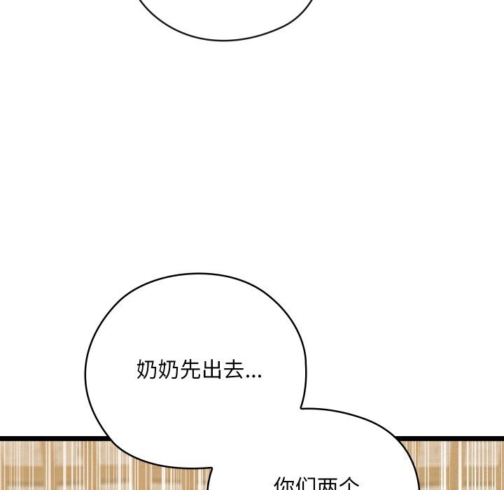 《親密寶鑒》在线观看 第4话 漫画图片172