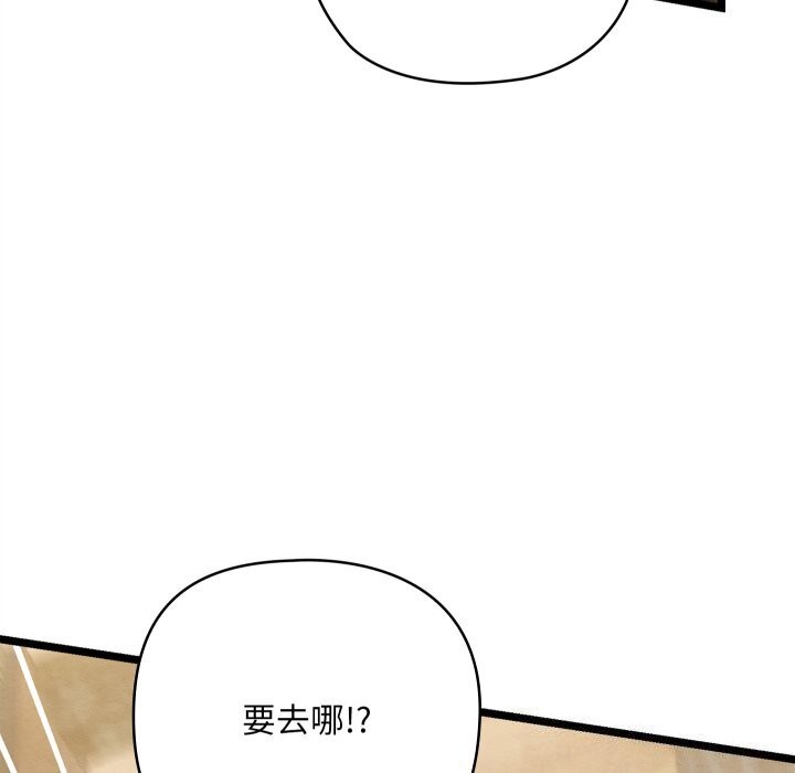 《親密寶鑒》在线观看 第4话 漫画图片122