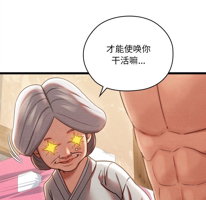 《親密寶鑒》在线观看 第4话 漫画图片84