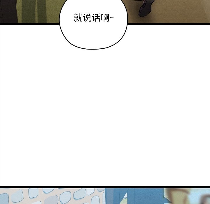 《親密寶鑒》在线观看 第4话 漫画图片238