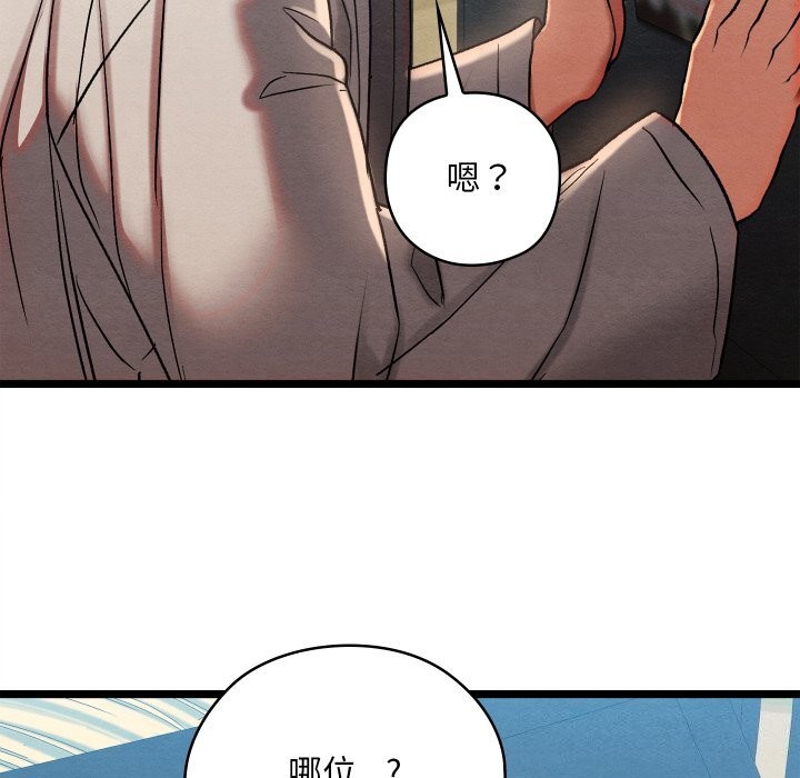 《親密寶鑒》在线观看 第4话 漫画图片231