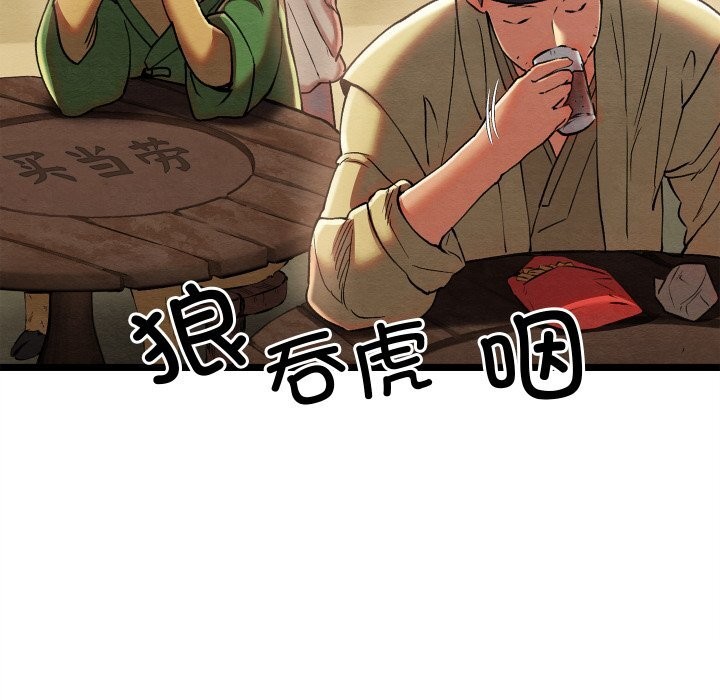 《親密寶鑒》在线观看 第4话 漫画图片199