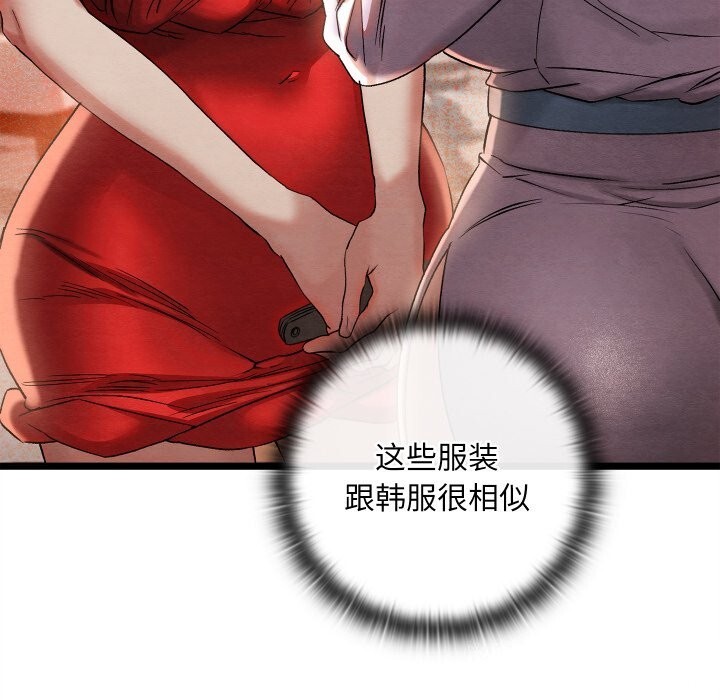 《親密寶鑒》在线观看 第4话 漫画图片204