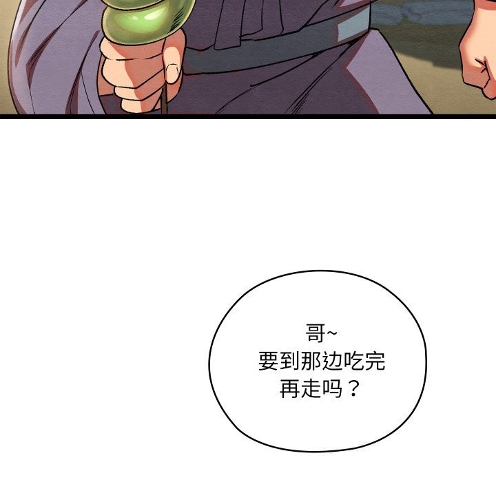 《親密寶鑒》在线观看 第4话 漫画图片187