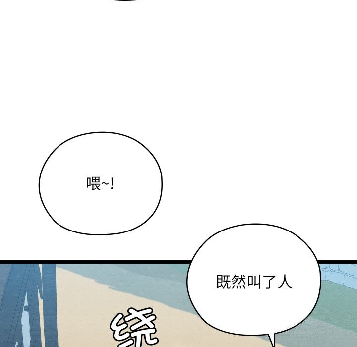 《親密寶鑒》在线观看 第4话 漫画图片236