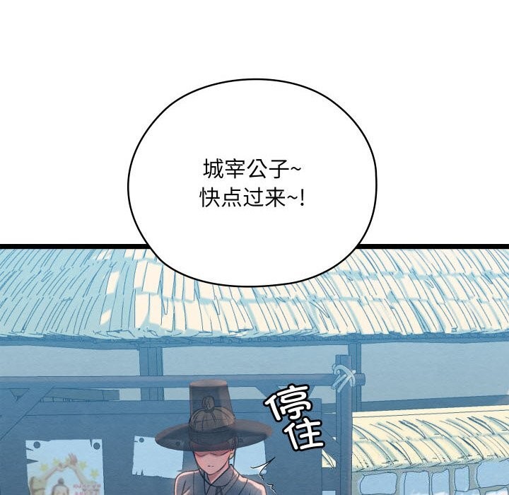 《親密寶鑒》在线观看 第4话 漫画图片246