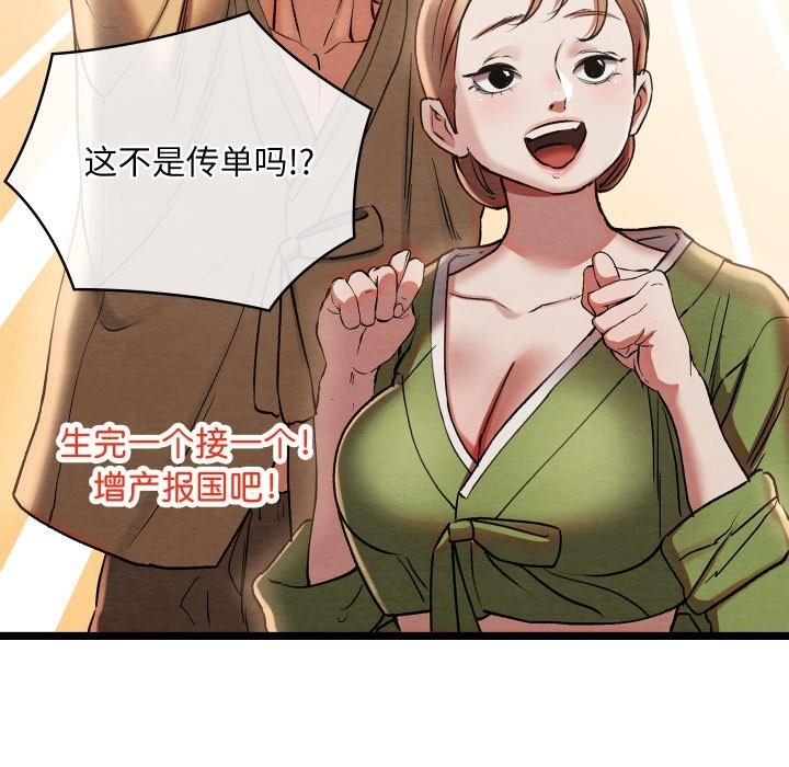 《親密寶鑒》在线观看 第4话 漫画图片220