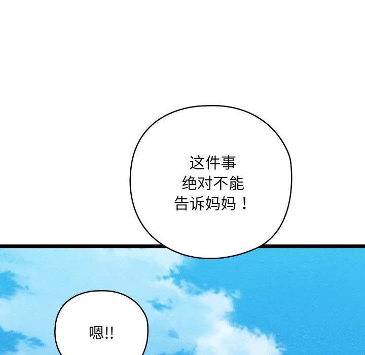 《親密寶鑒》在线观看 第4话 漫画图片191