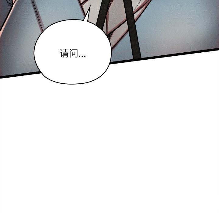 《親密寶鑒》在线观看 第4话 漫画图片243