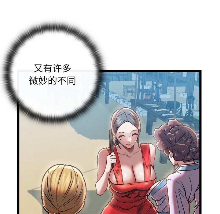 《親密寶鑒》在线观看 第4话 漫画图片200