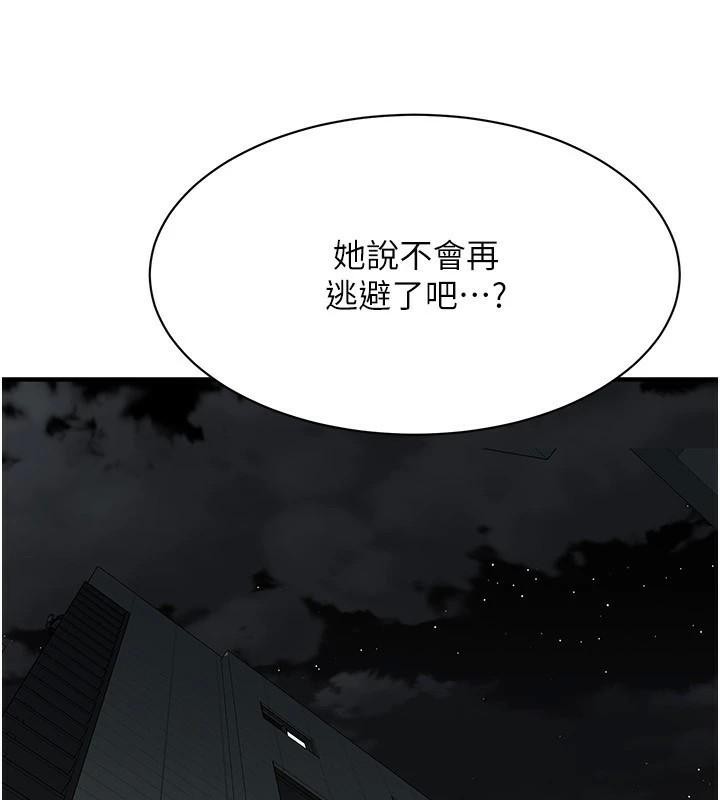 《街頭幹架王》在线观看 第74话-最后的三方对谈 漫画图片65