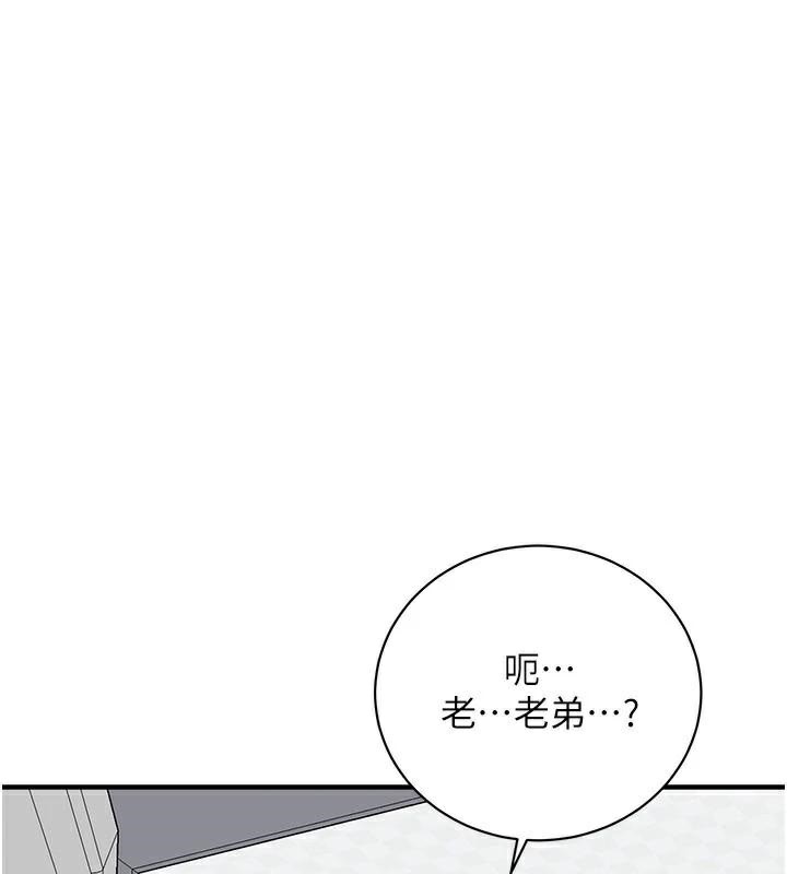 《街頭幹架王》在线观看 第74话-最后的三方对谈 漫画图片81