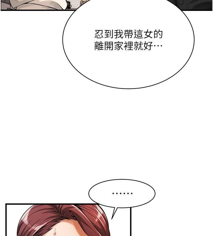 《街頭幹架王》在线观看 第74话-最后的三方对谈 漫画图片120