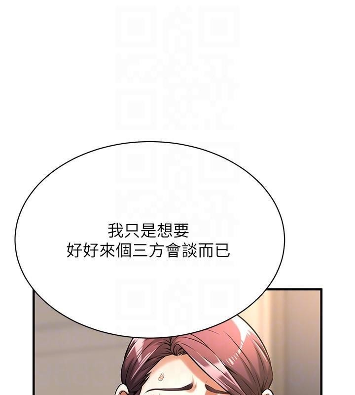 《街頭幹架王》在线观看 第74话-最后的三方对谈 漫画图片110