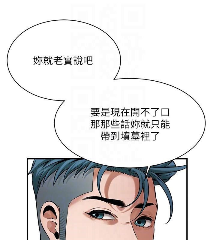 《街頭幹架王》在线观看 第74话-最后的三方对谈 漫画图片141