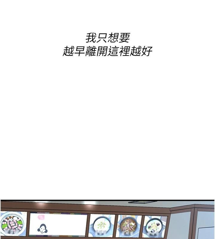 《街頭幹架王》在线观看 第74话-最后的三方对谈 漫画图片37