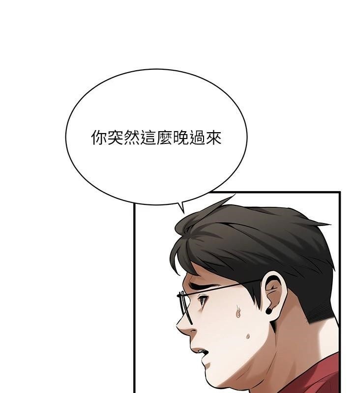 《街頭幹架王》在线观看 第74话-最后的三方对谈 漫画图片86