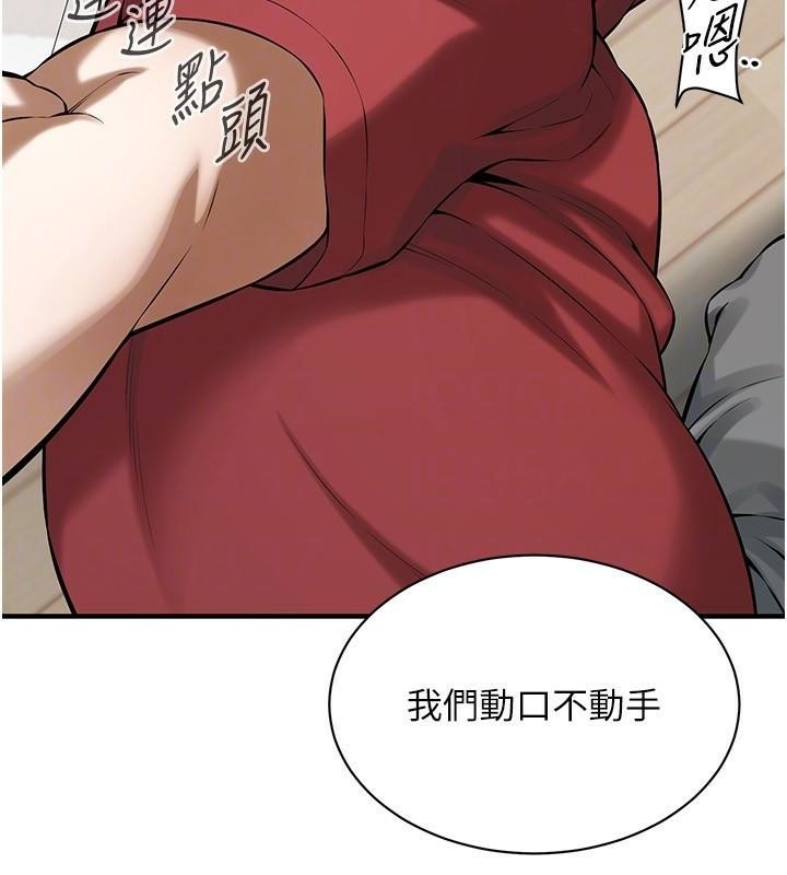 《街頭幹架王》在线观看 第74话-最后的三方对谈 漫画图片113