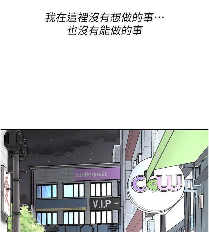 《街頭幹架王》在线观看 第74话-最后的三方对谈 漫画图片51