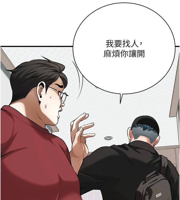 《街頭幹架王》在线观看 第74话-最后的三方对谈 漫画图片88