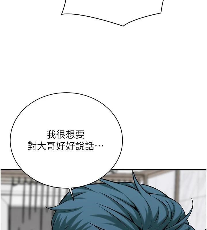 《街頭幹架王》在线观看 第74话-最后的三方对谈 漫画图片101