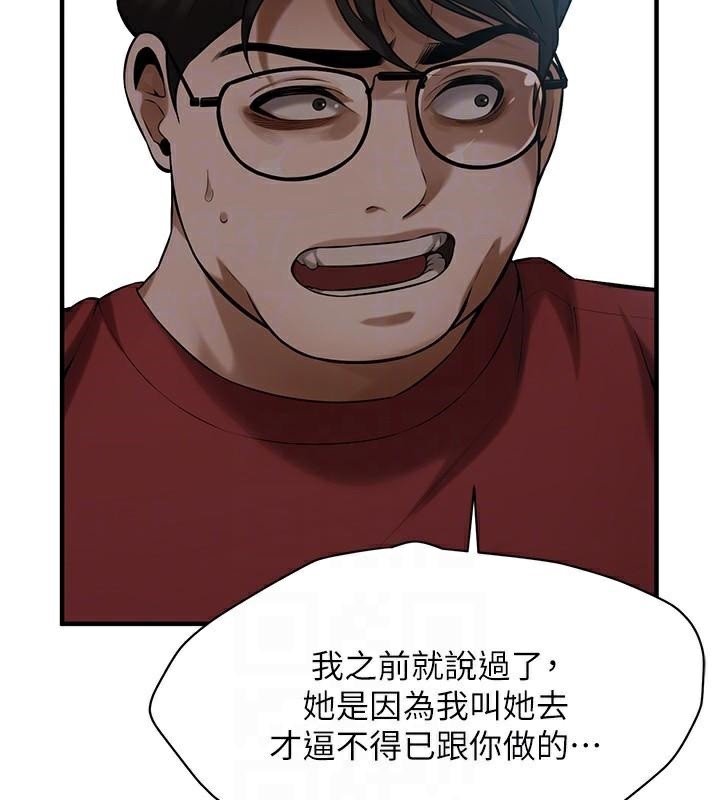 《街頭幹架王》在线观看 第74话-最后的三方对谈 漫画图片132