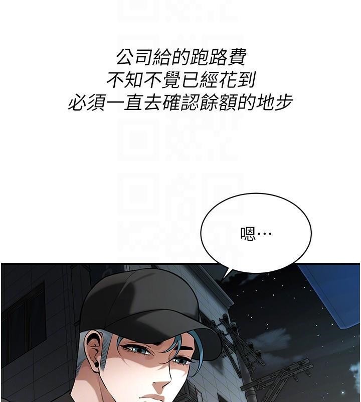 《街頭幹架王》在线观看 第74话-最后的三方对谈 漫画图片49