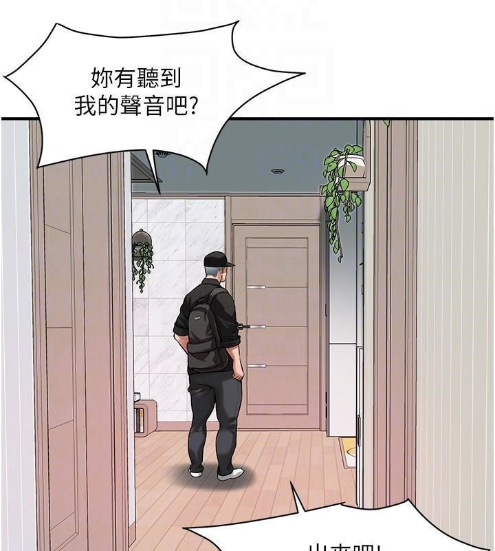 《街頭幹架王》在线观看 第74话-最后的三方对谈 漫画图片93