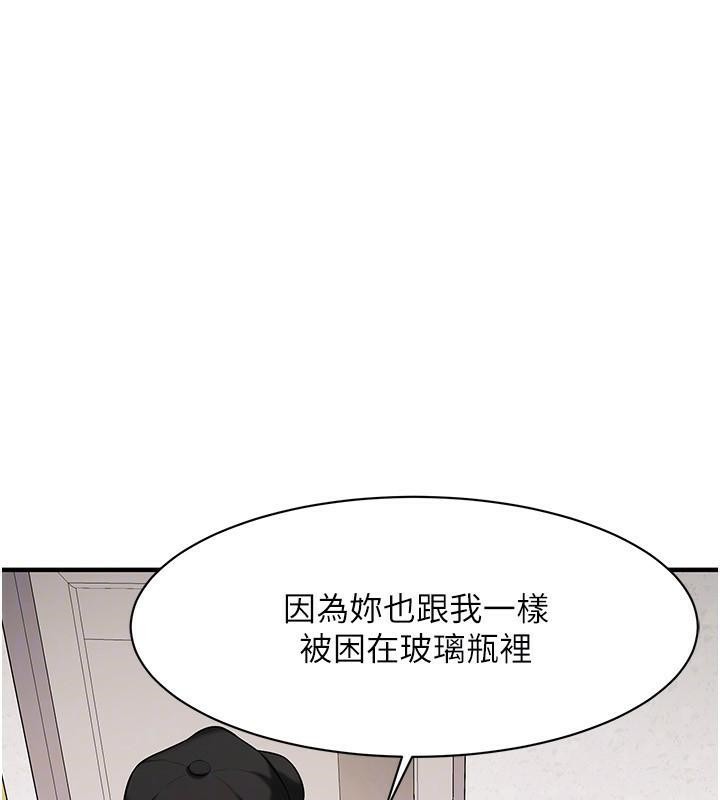 《街頭幹架王》在线观看 第74话-最后的三方对谈 漫画图片72