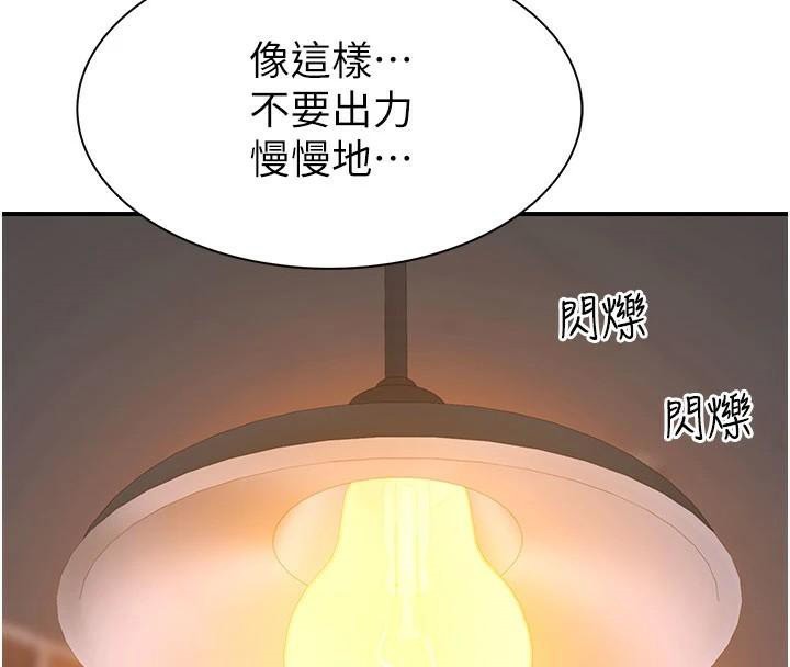 《繼母的香味》在线观看 第84话-直接用肉体确认 漫画图片40