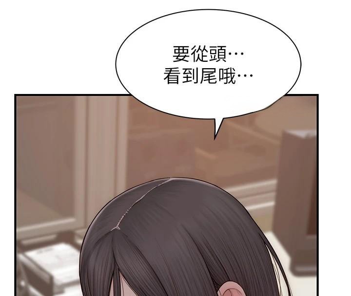 《繼母的香味》在线观看 第84话-直接用肉体确认 漫画图片13