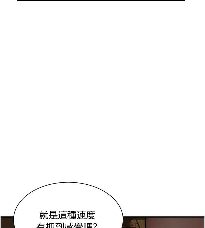 《繼母的香味》在线观看 第84话-直接用肉体确认 漫画图片23