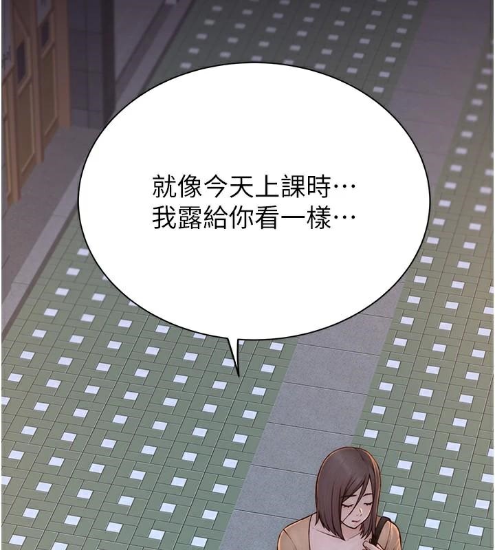 《繼母的香味》在线观看 第84话-直接用肉体确认 漫画图片91