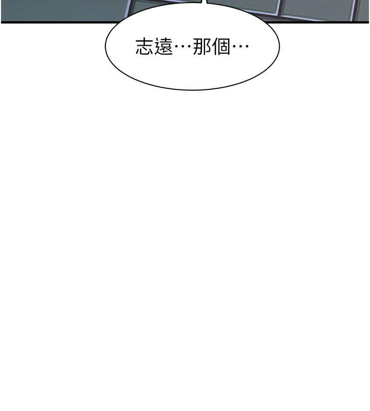 《繼母的香味》在线观看 第84话-直接用肉体确认 漫画图片62